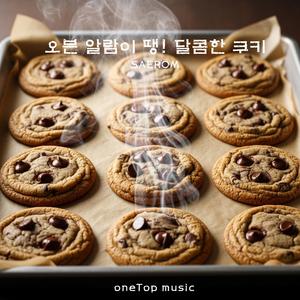 오븐 알람이 땡! 달콤한 쿠키 (Oven Timer Ding! Sweet Cookies)