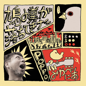 本当のサヨナラ