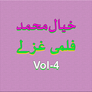 Yara Musafara Qurbaan Sham
