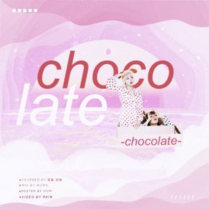 초콜릿（巧克力）