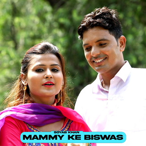 Mammy Ke Biswas