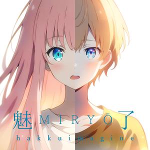 魅了 (feat. 星尘Infinity)