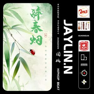 醉春烟【中国风Beat/Chinese 孟菲斯 Trap】