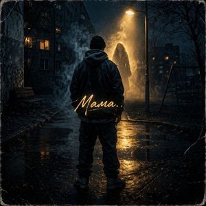 Мама...