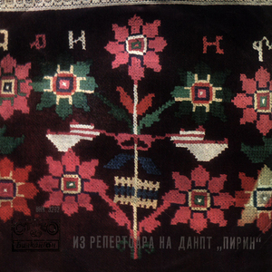 Моя Българийо