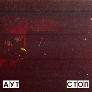 Совершенно