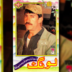 Zama Warta Salam De Syed Mich Agha