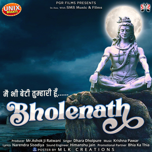 Me Bhi Beti Tumhari Hu Bholenath