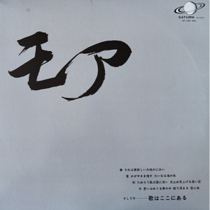 我子に贈る母の子守歌