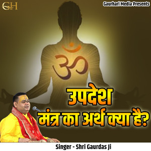 Updesh Mantra Ka Arth Kya Hai?