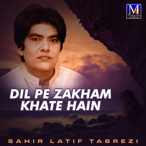 Har Dam Ali Ali Ali Ali Kar