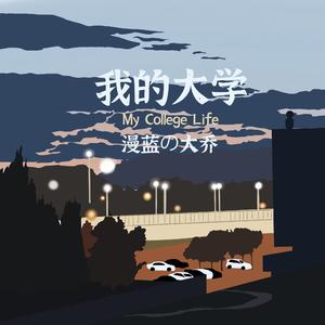 懦夫啊，冬天里瑟瑟发抖