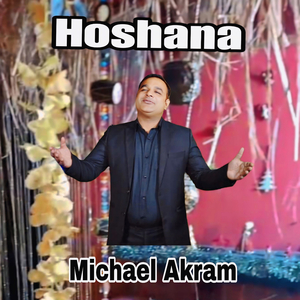 Hoshana