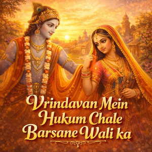 Vrindavan Mein Hukum Chale Barsane Wali ka