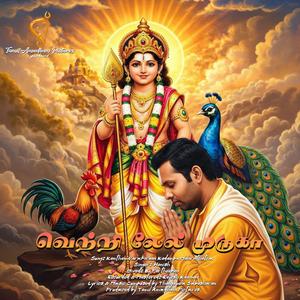 கந்தன் வருகின்றான் கடம்ப மலர்ந்தது