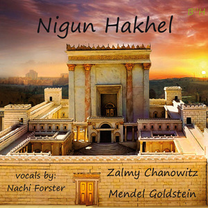 Nigun Hakhel