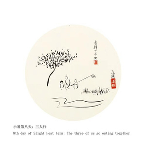 一亩禅心
