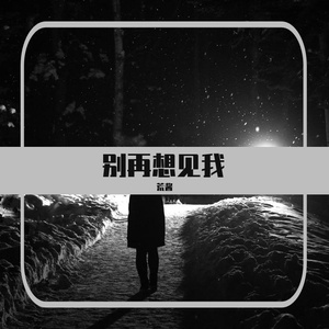 Blve（翻自 胡期皓）