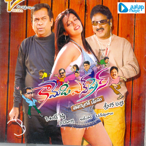 Nuvvante Nitya Vasantham