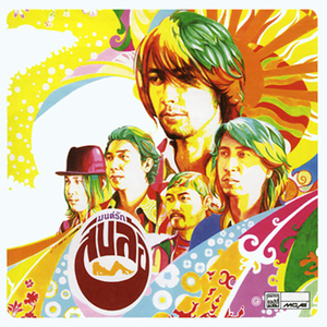 ความลับในใจ