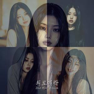 노(怒)
