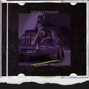 【FREE】"川東疾走" PHONK TYPE BEAT