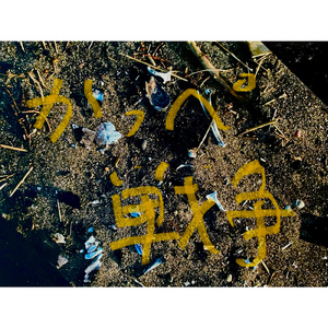 カップラーメン