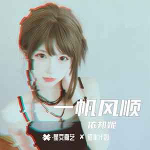 一身傲骨从未停