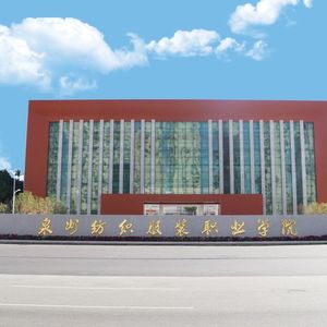 追泉艺纺（prod by 澜）