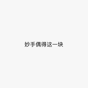 For One Night （错版）