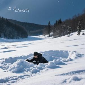 埋葬冬天 (Cover 汪苏泷 (Silence Wang) & 阿悄)