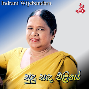 Wesak Kakulu Athu Aga Hinda