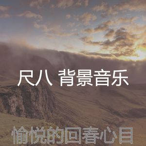 柔和的冥想时刻