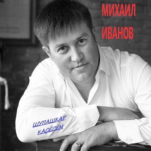 Çутă кÿлĕ хĕрринче