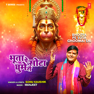 Bhoota Pe Sota Ghoomai Sai