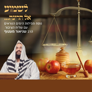 במוצאי מנוחה