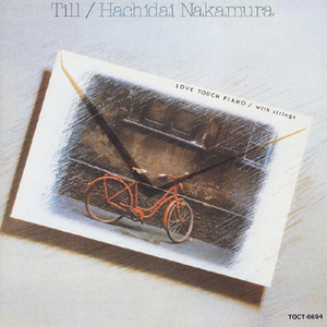 ヒア・ゼア・アンド・エヴリホエア