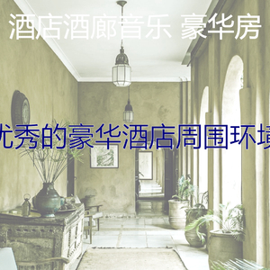 温和酒店大堂梦想