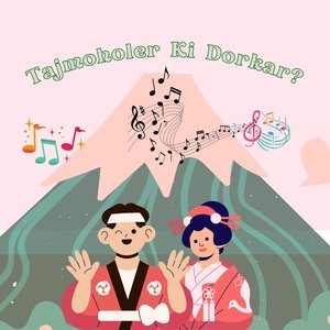 Tajmoholer Ki Dorkar