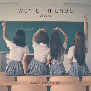 We’re Friends (เพื่อนกัน)