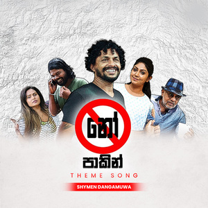 No Parking (Theme Song)