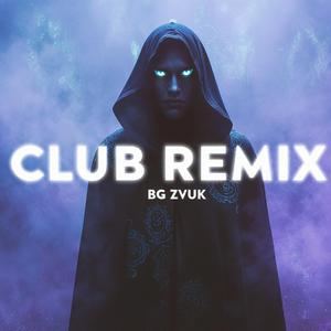 Аз съм Сънчо (Club Remix)