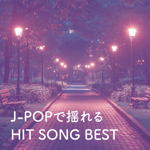 おどるポンポコリン (Cover)