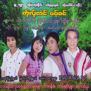 Ser Bar Long Pa Dar Kung De Burw Lue Lar