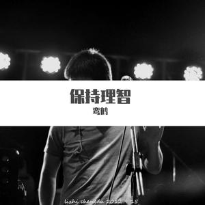 关于郑州的记忆（翻自 李B）