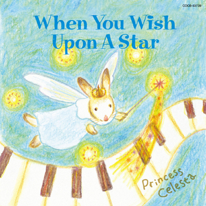 ワンス・アポン・ア・ドリーム (いつか夢で)