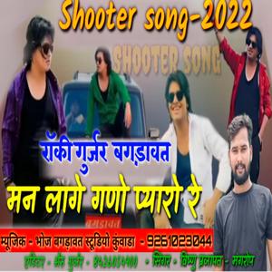 रोकी गुर्जर बगड़ावत मने लागे गणों प्यारों रे