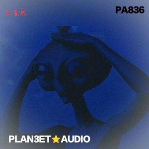 外星物种占领 (SVIP MIX)