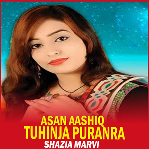 Ka Ghari Veh Moun Saan