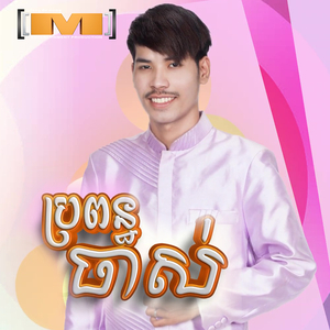 ប្រពន្ធចាស់